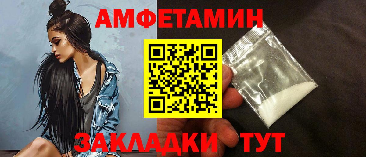 Пыть-Ях  Amphetamine VHQ  Вход с VPN 