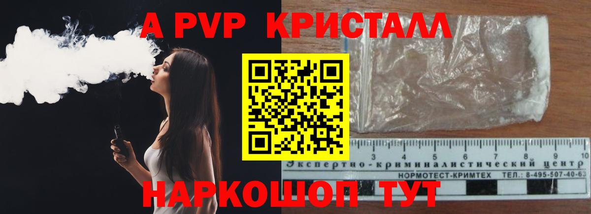 А ПВП VHQ Пыть-Ях