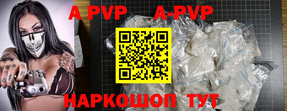 A PVP кристаллы  Alpha-PVP Crystall  A-PVP СК КРИС  Вход с VPN  Пыть-Ях 