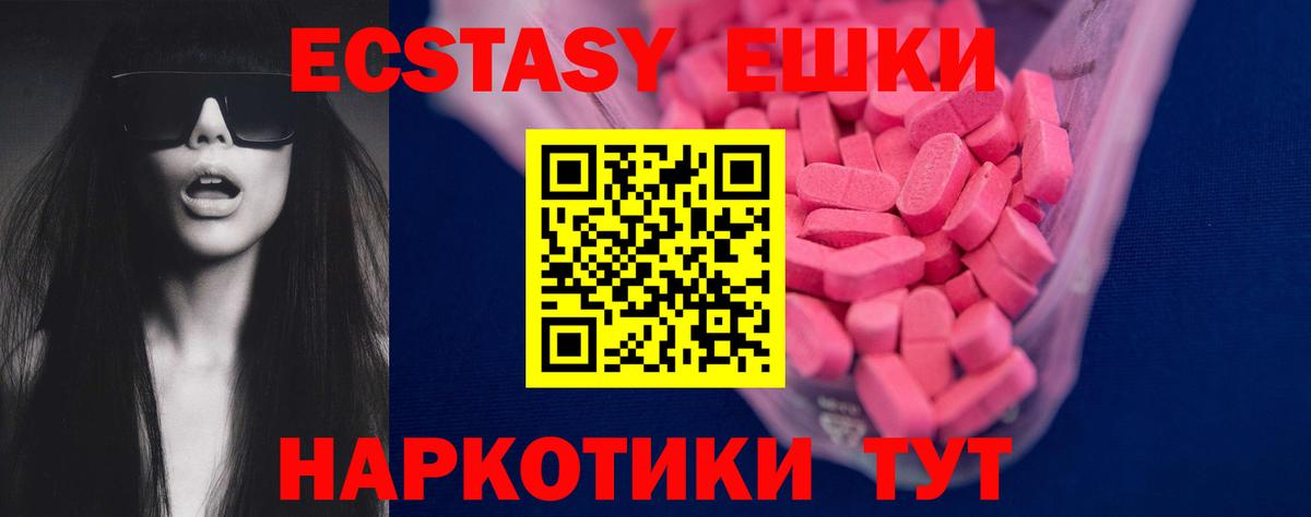 Ecstasy  ЭКСТАЗИ ешки  Вход с VPN  Пыть-Ях 