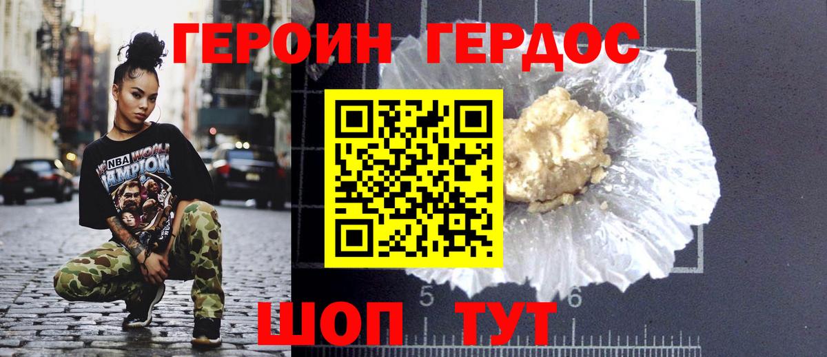 Пыть-Ях  Героин афганец  Вход с VPN 