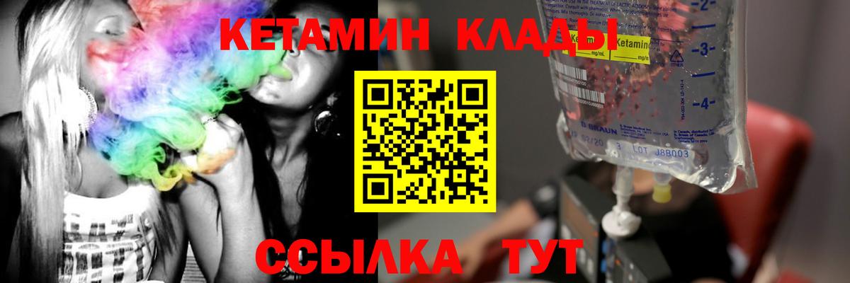 КЕТАМИН VHQ  Вход с VPN  Пыть-Ях 