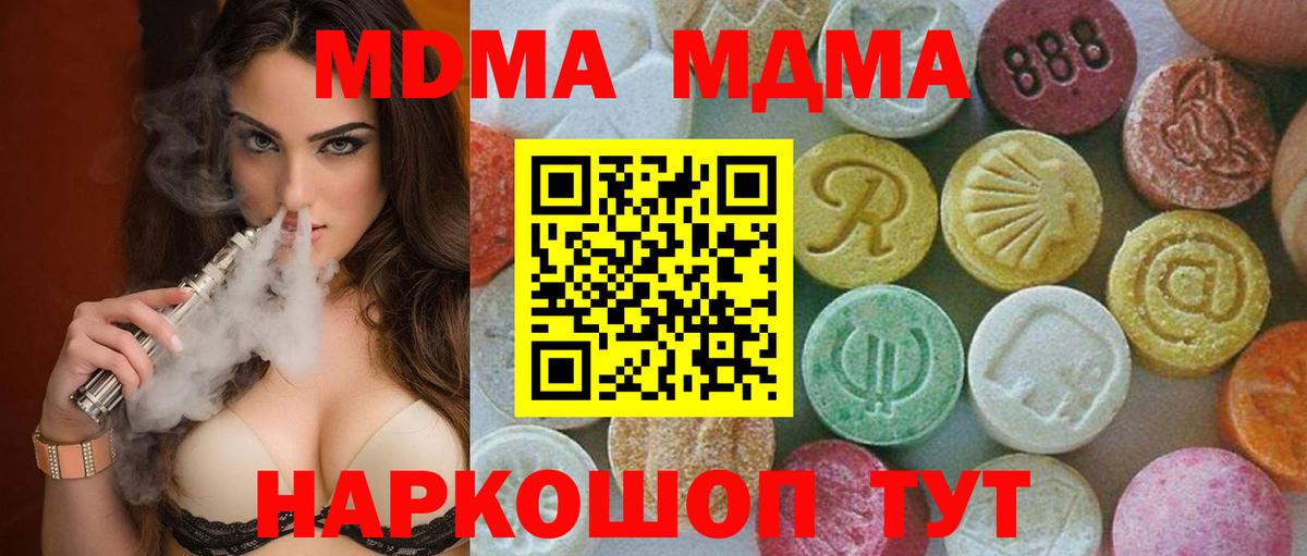 Пыть-Ях  MDMA  МДМА VHQ  Вход с VPN  МДМА кристаллы 