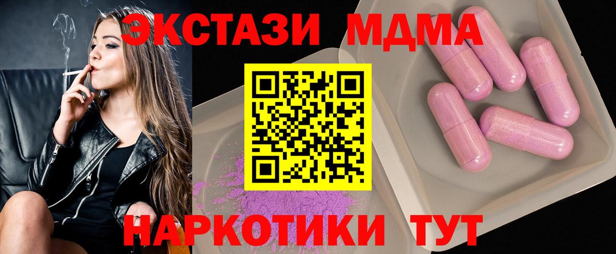 МДМА Molly Пыть-Ях