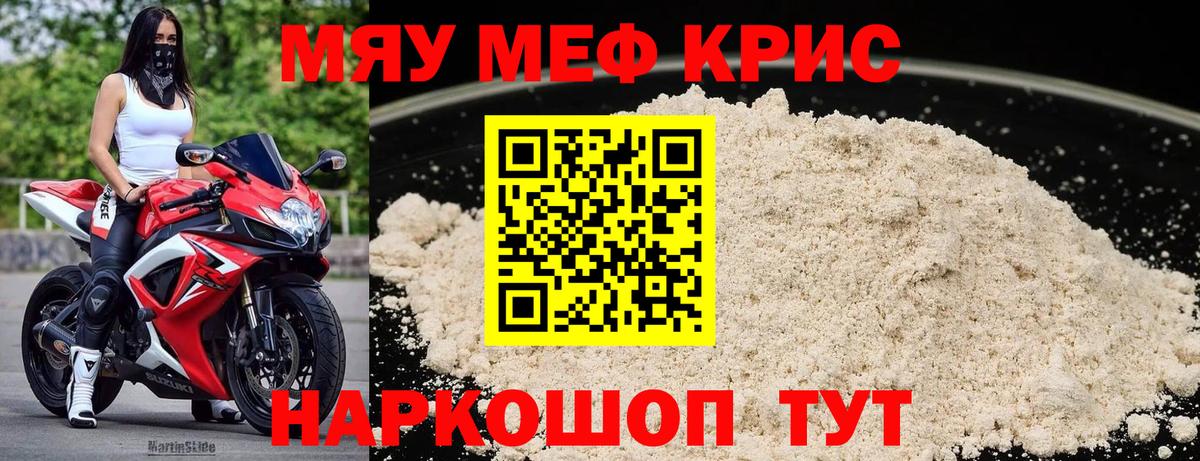 Мефедрон VHQ  МЯУ-МЯУ  Мефедрон  Вход с VPN  Меф мука  Пыть-Ях 