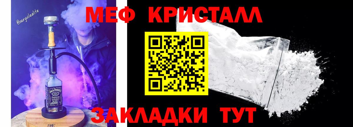 Мефедрон мука Пыть-Ях
