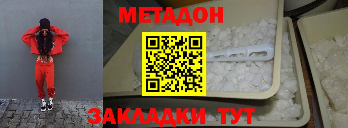 МЕТАДОН VHQ  Вход с VPN  МЕТАДОН VHQ  Пыть-Ях 