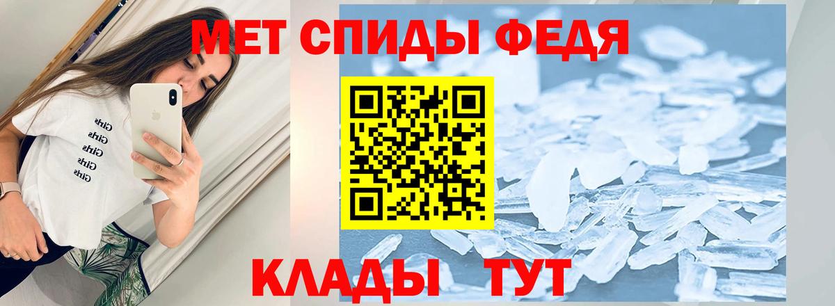 Первитин кристалл  Вход с VPN  Пыть-Ях 