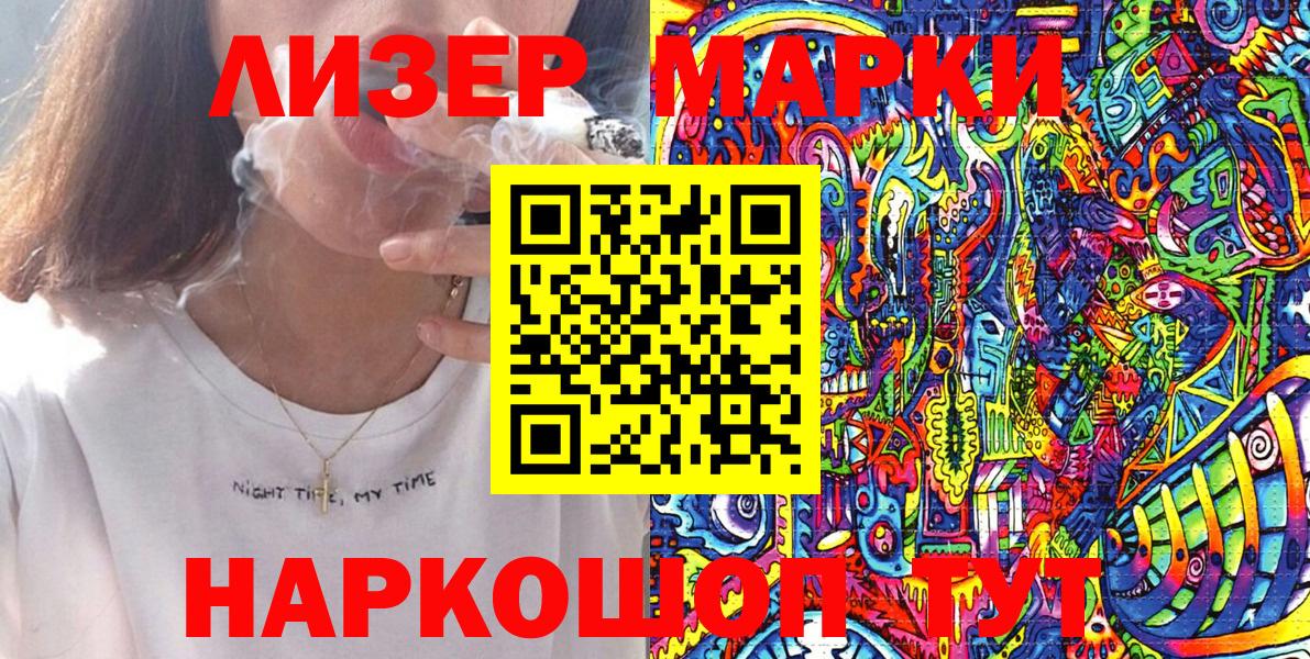 Марки 25I-NBOMe 1500мкг Пыть-Ях